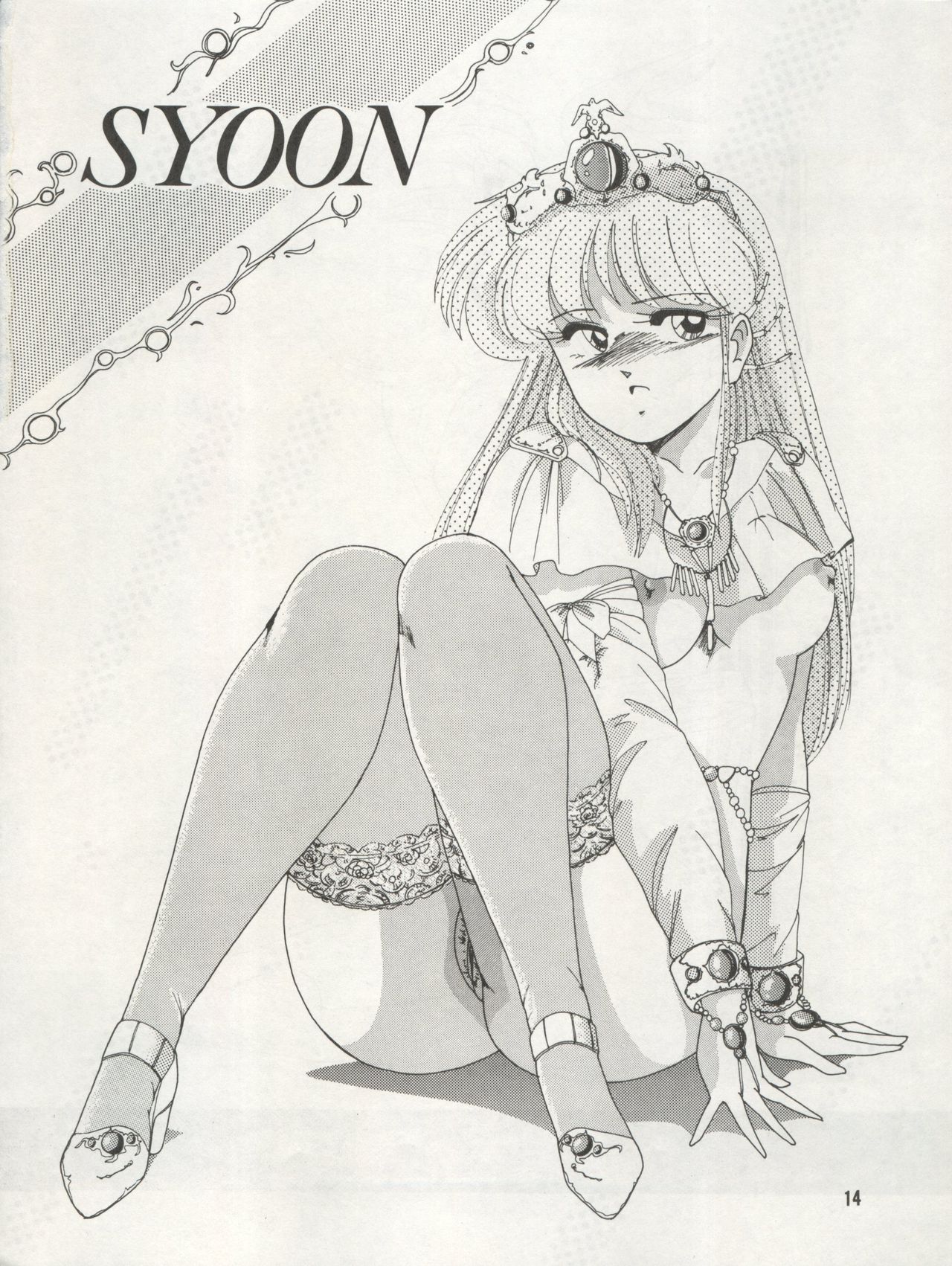 (C39) [女真族 (完顔阿骨打)] SOFT BALLET (サイレントメビウス)