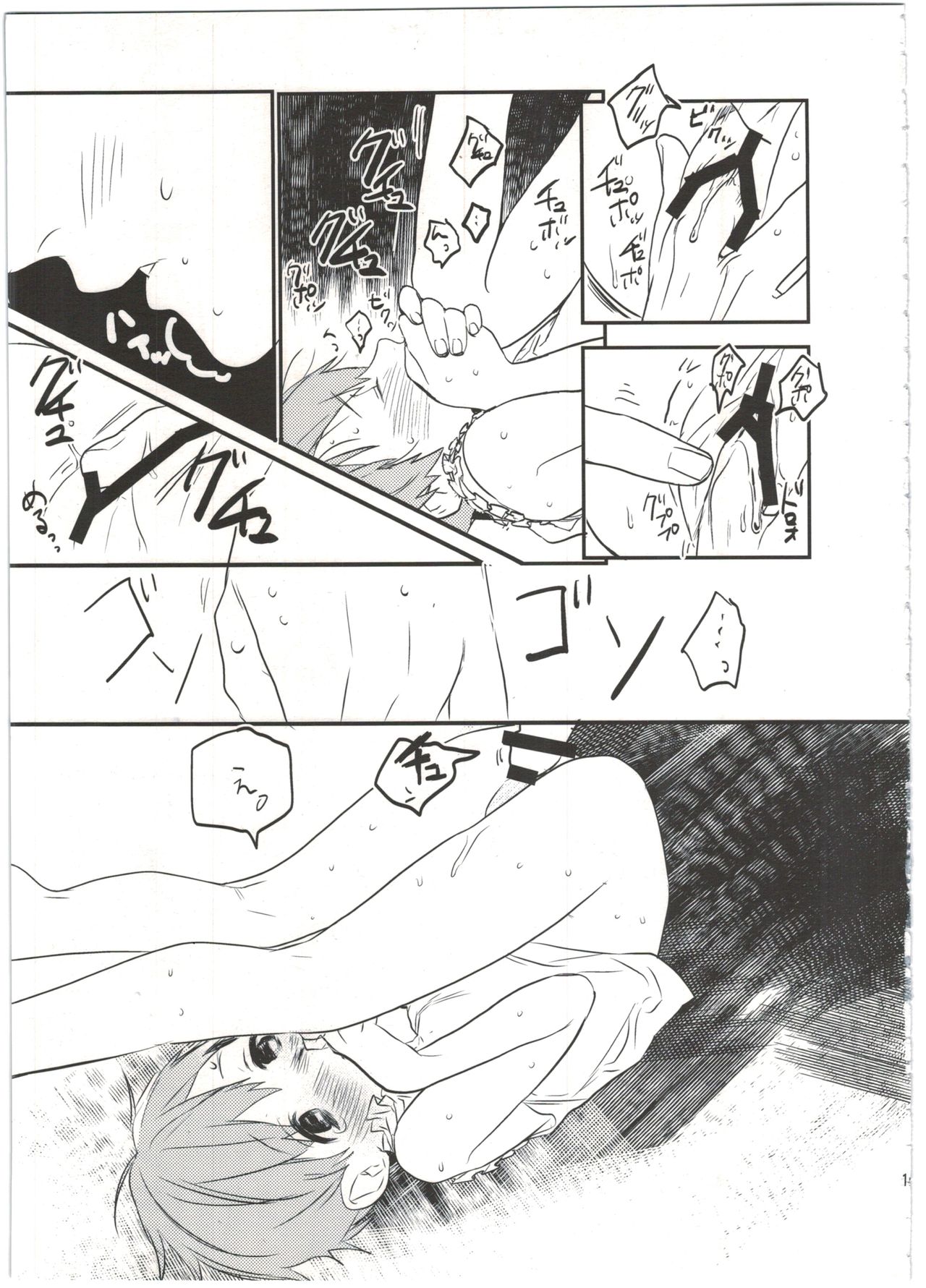 (Splash!) [UluluN (高橋君)] 嫁れべるわん。 (Free!)
