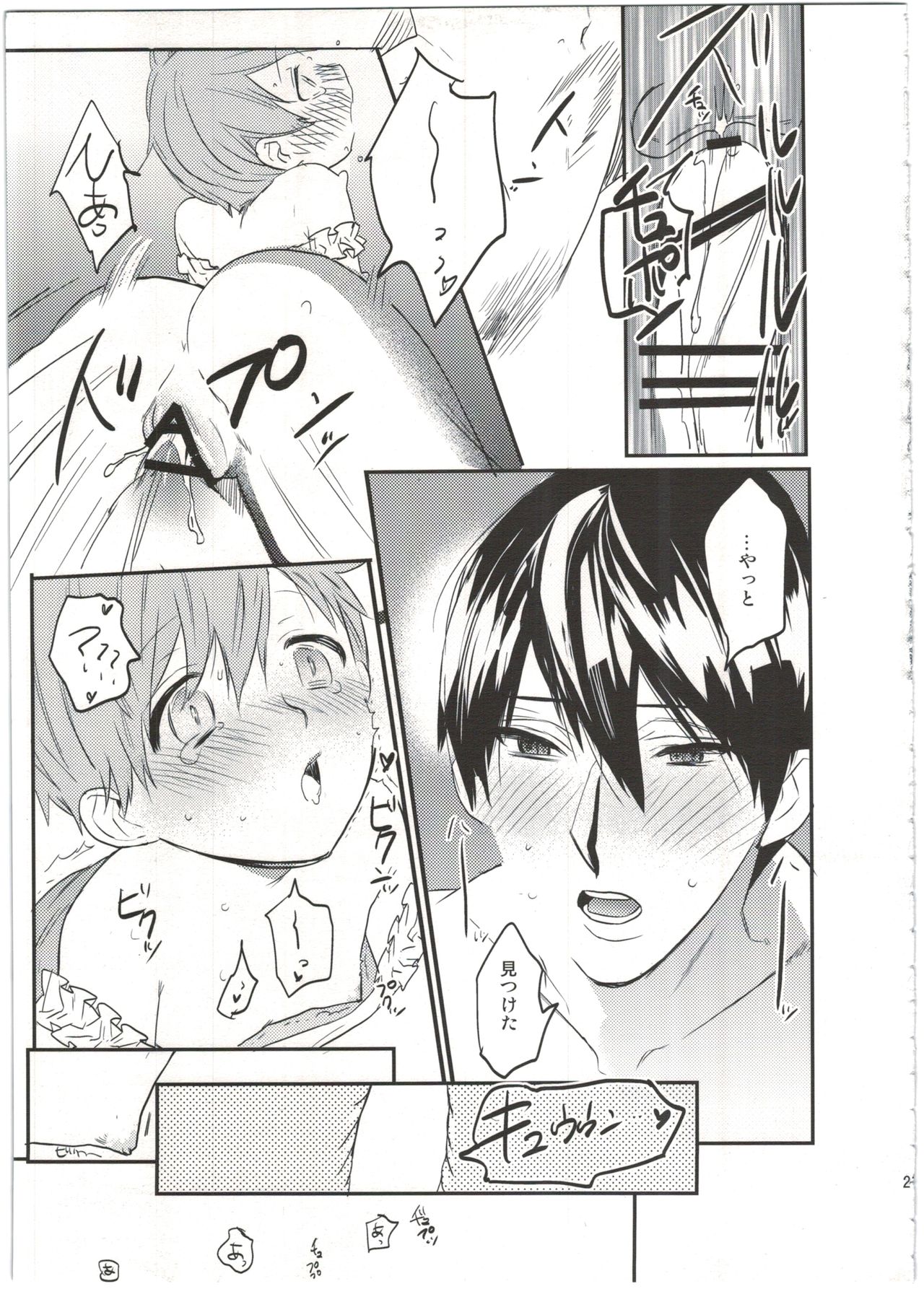 (Splash!) [UluluN (高橋君)] 嫁れべるわん。 (Free!)