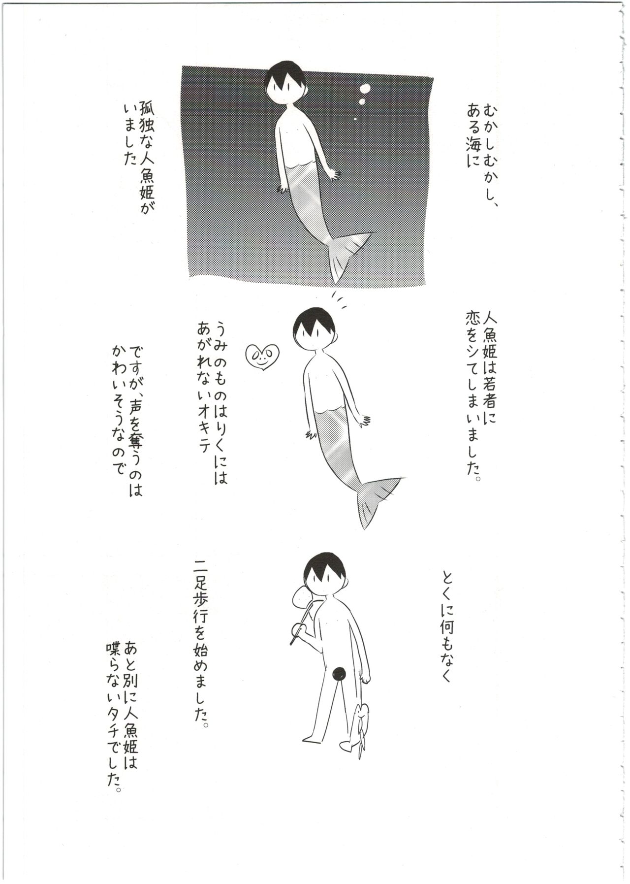 (Splash!) [UluluN (高橋君)] 嫁れべるわん。 (Free!)