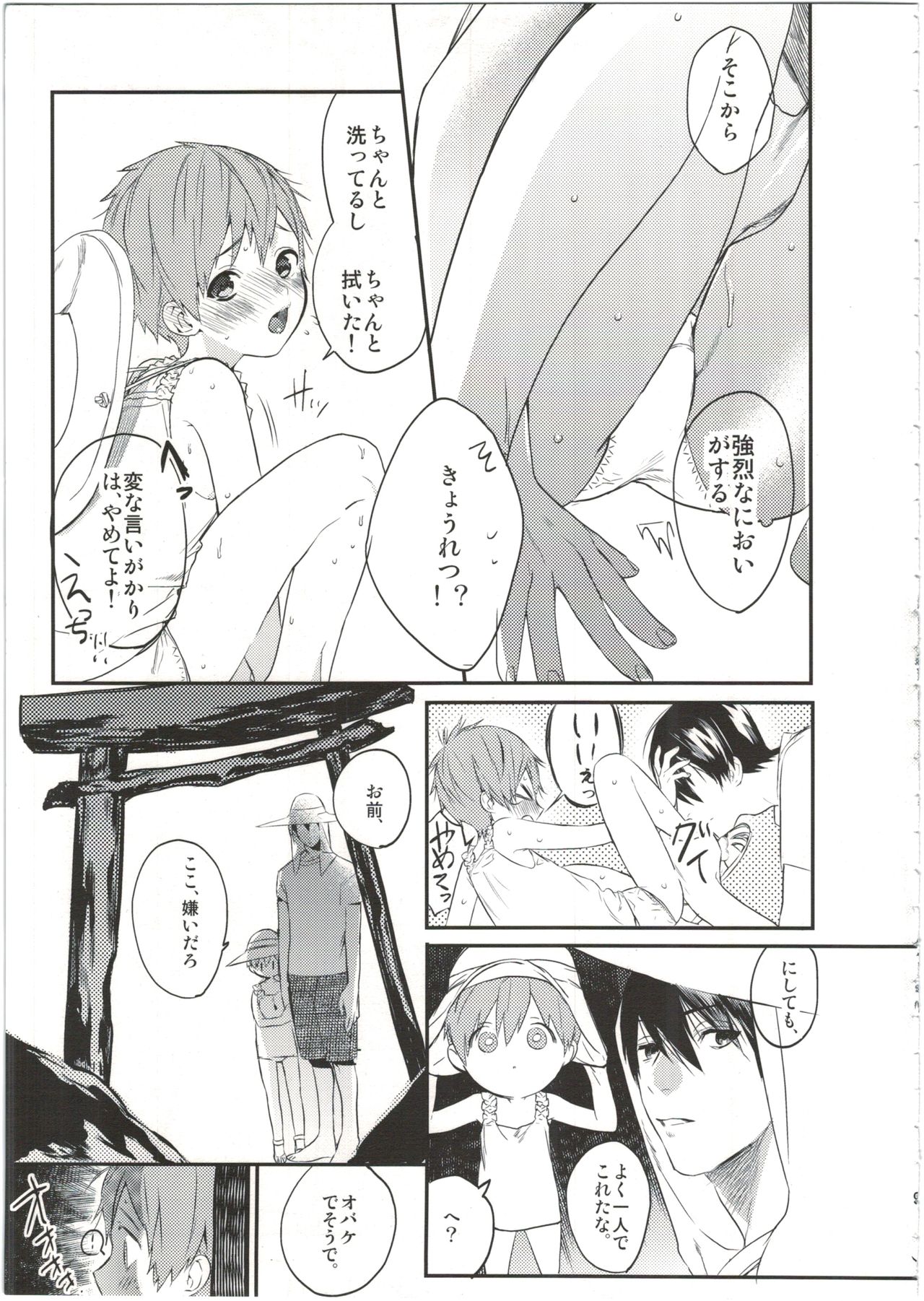 (Splash!) [UluluN (高橋君)] 嫁れべるわん。 (Free!)
