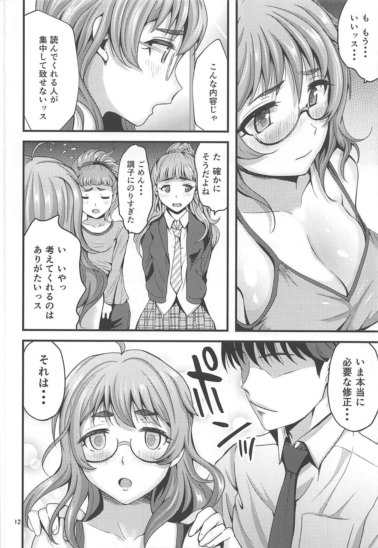 (C93) [こけしム軒 (こけし☆メン)] 荒木100% (アイドルマスター シンデレラガールズ)