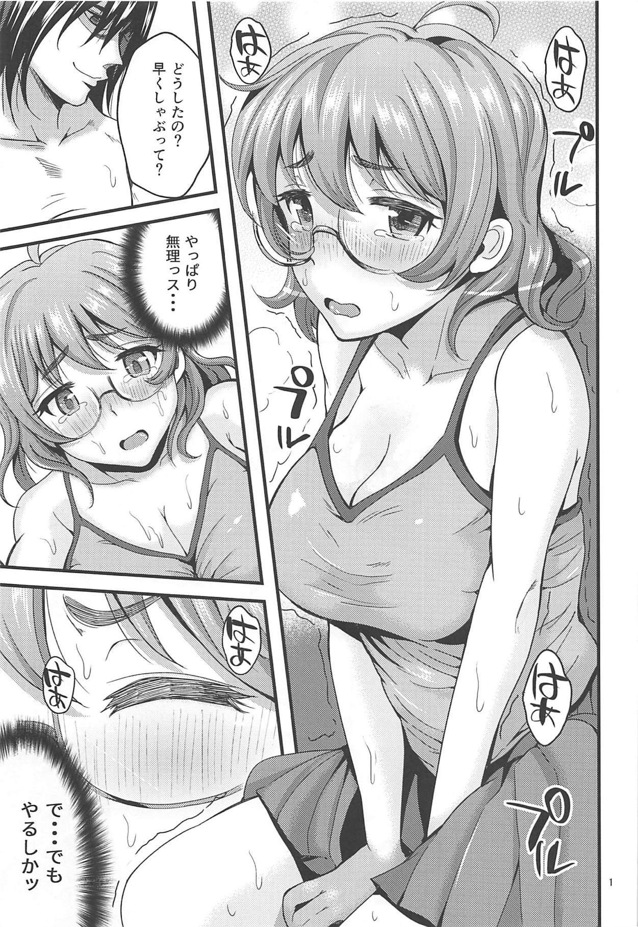 (C93) [こけしム軒 (こけし☆メン)] 荒木100% (アイドルマスター シンデレラガールズ)