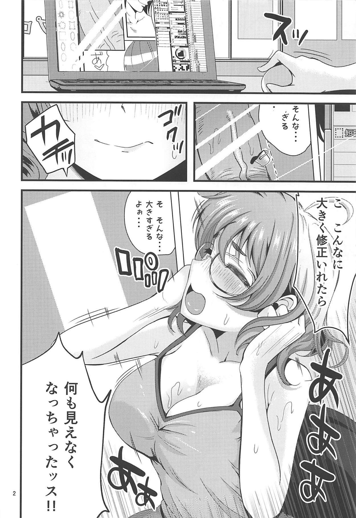 (C93) [こけしム軒 (こけし☆メン)] 荒木100% (アイドルマスター シンデレラガールズ)