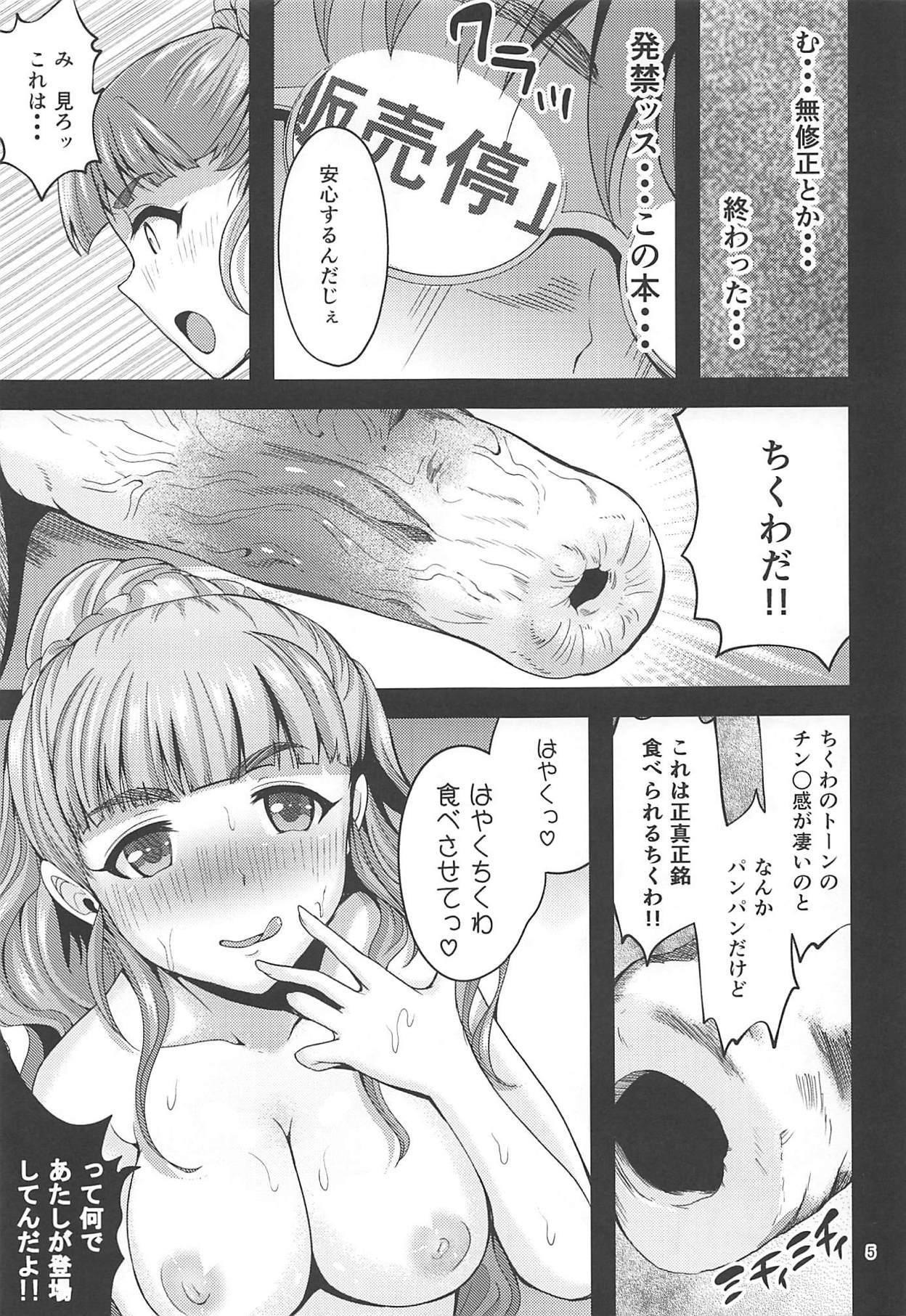 (C93) [こけしム軒 (こけし☆メン)] 荒木100% (アイドルマスター シンデレラガールズ)