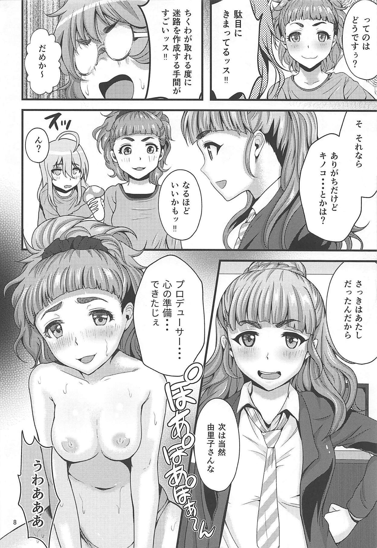 (C93) [こけしム軒 (こけし☆メン)] 荒木100% (アイドルマスター シンデレラガールズ)