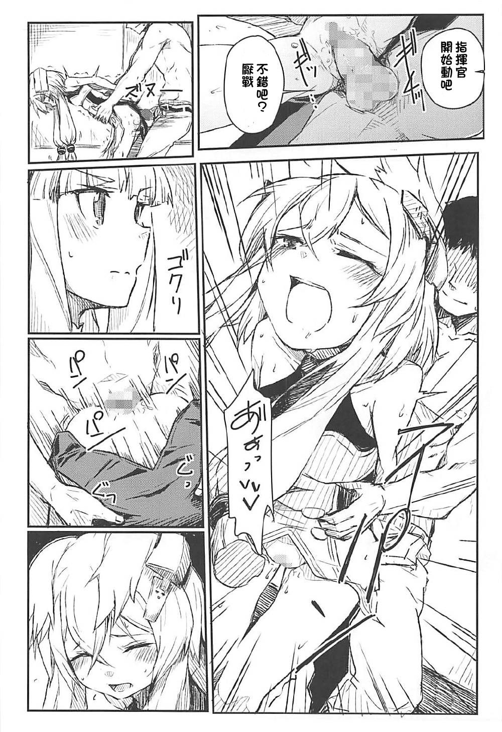 (C93) [ももかん (ももいぬ)] Q.E (アズールレーン) [中国翻訳]