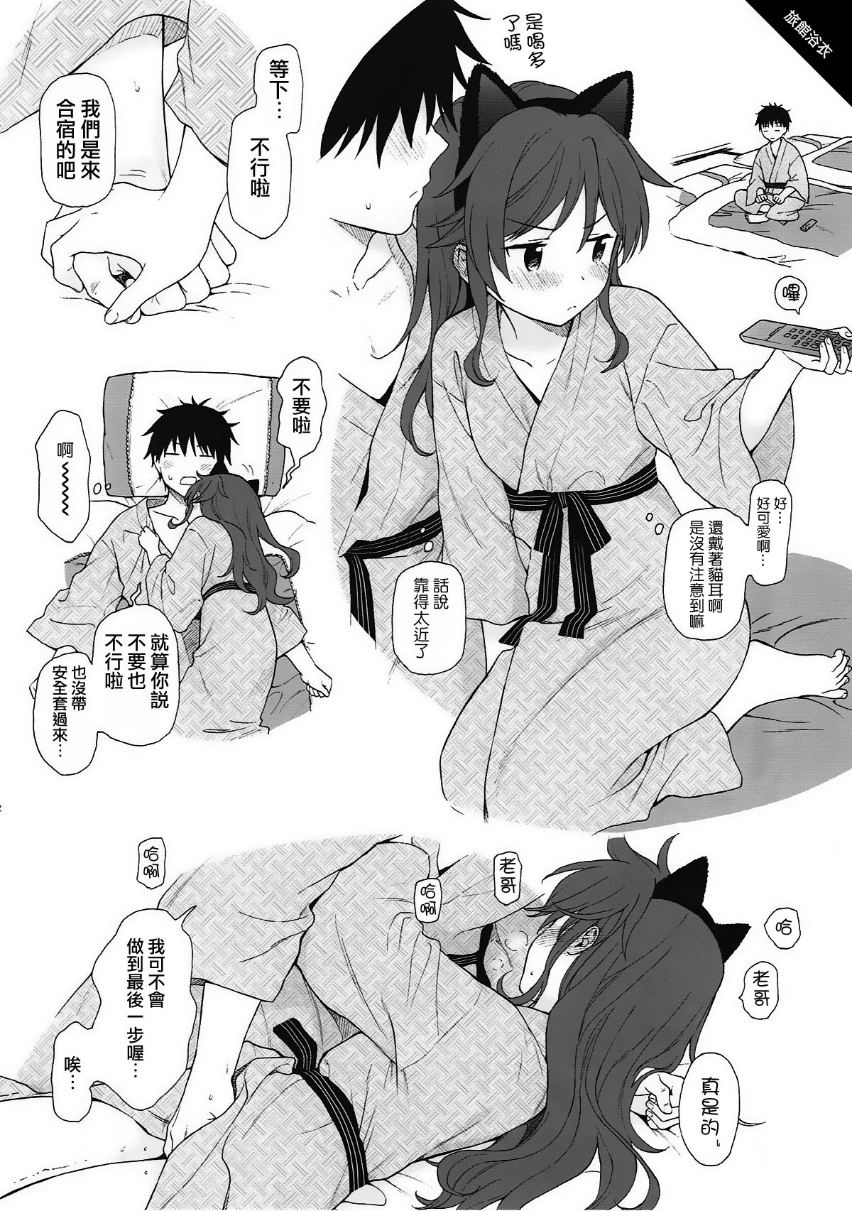 (C93) [不可不可 (関谷あさみ)] うちのいもうとセレクション (クオリディア·コード) [中国翻訳]