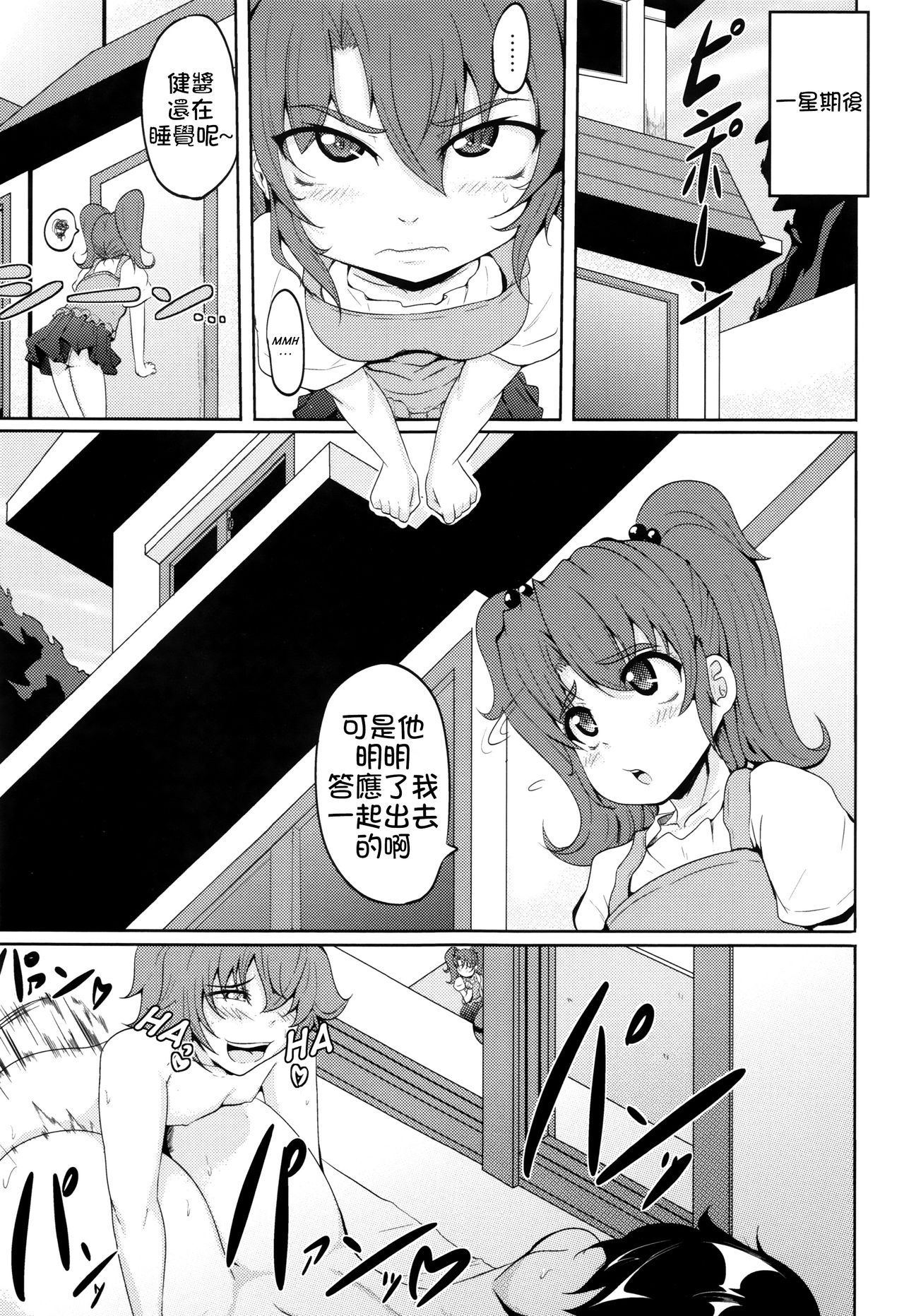 [まつもとかつや] 息子はママのモノ (母淫MILF) [中国翻訳]