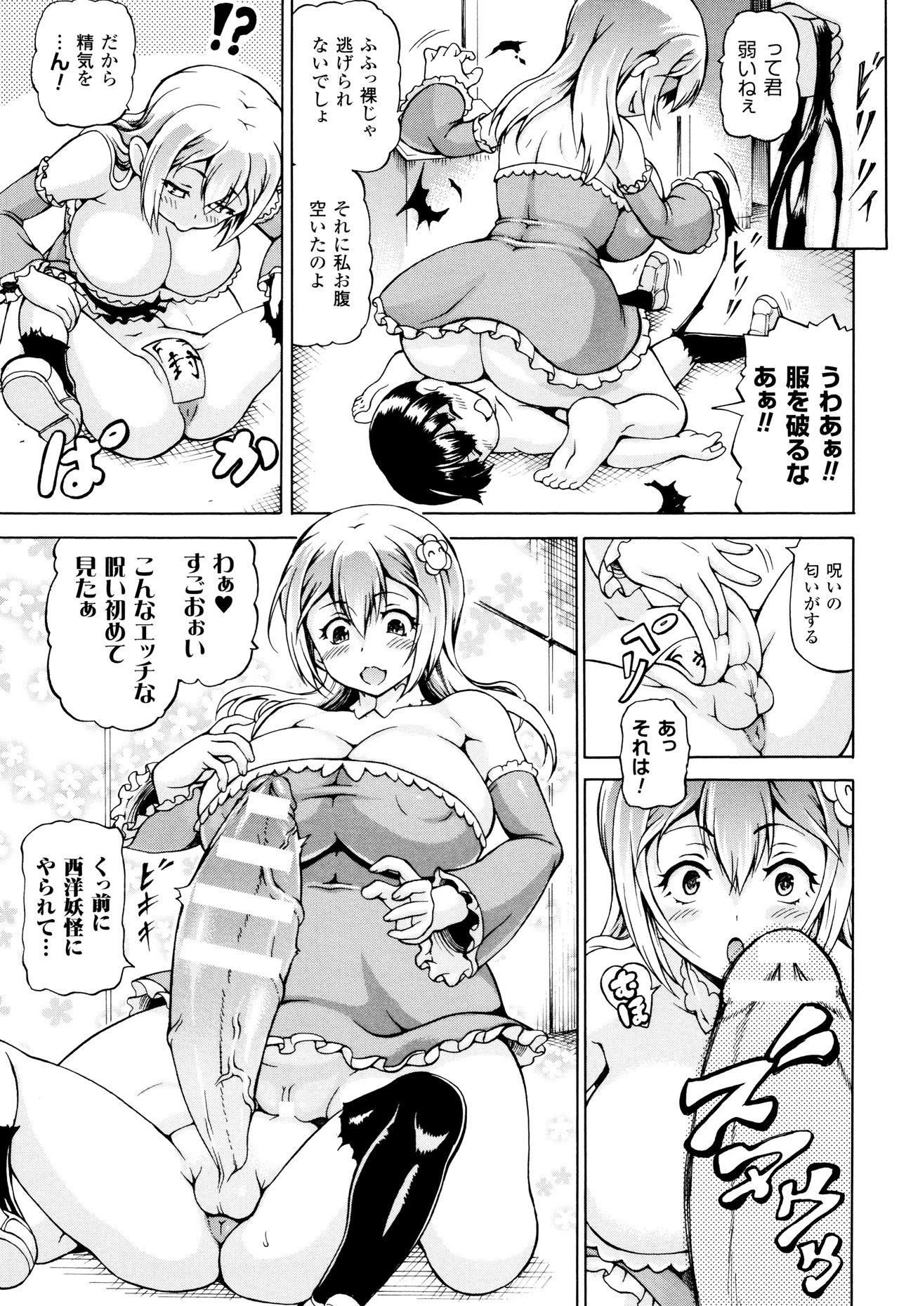 [しいなかずき] みみ様おっきくして!