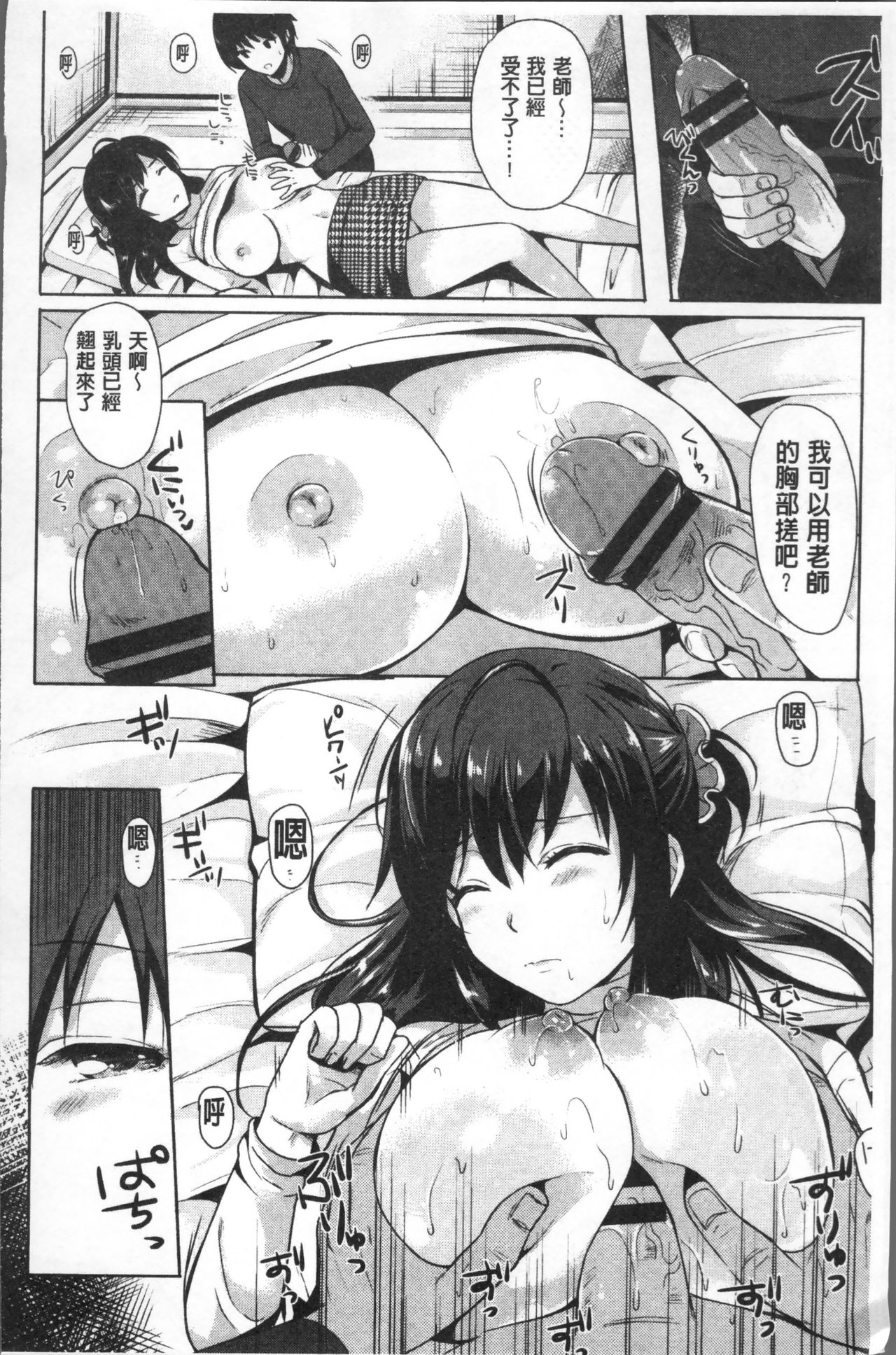 [まうめん] 小悪魔すいっち [中国翻訳]