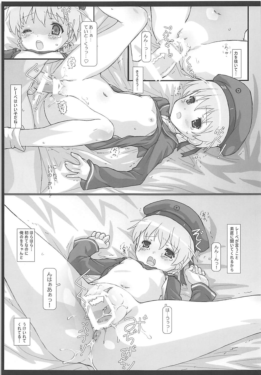 (COMIC1☆8) [てすた厨房 (てすた)] Z1☆ぺったんこ! (艦隊これくしょん -艦これ-)