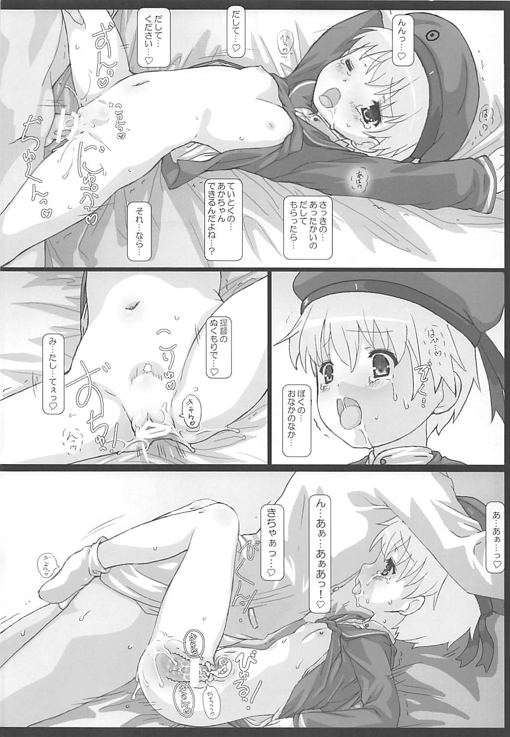 (COMIC1☆8) [てすた厨房 (てすた)] Z1☆ぺったんこ! (艦隊これくしょん -艦これ-)