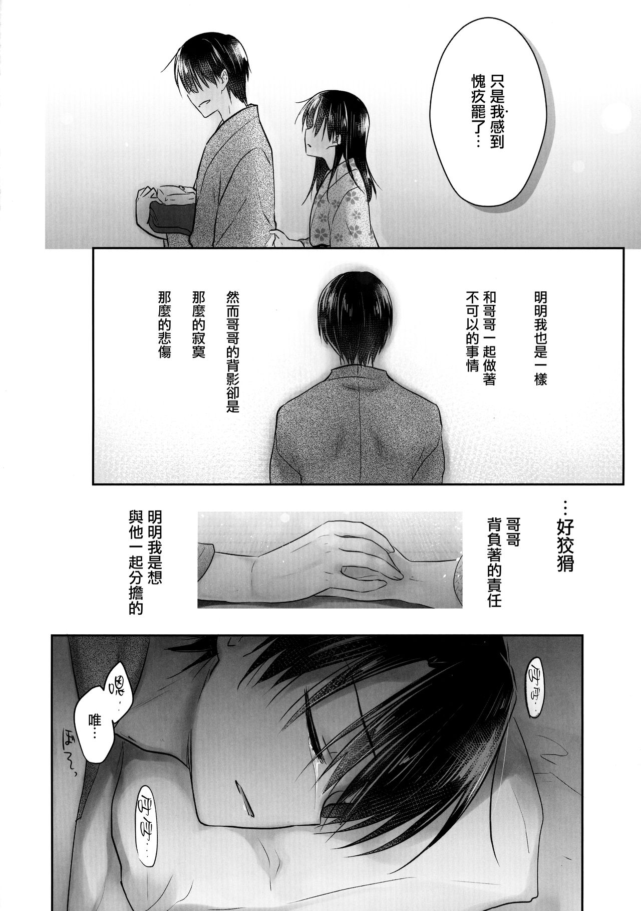 (COMIC1☆13) [アクアドロップ (三上ミカ)] おとまりせっくす1.5 [中国翻訳]