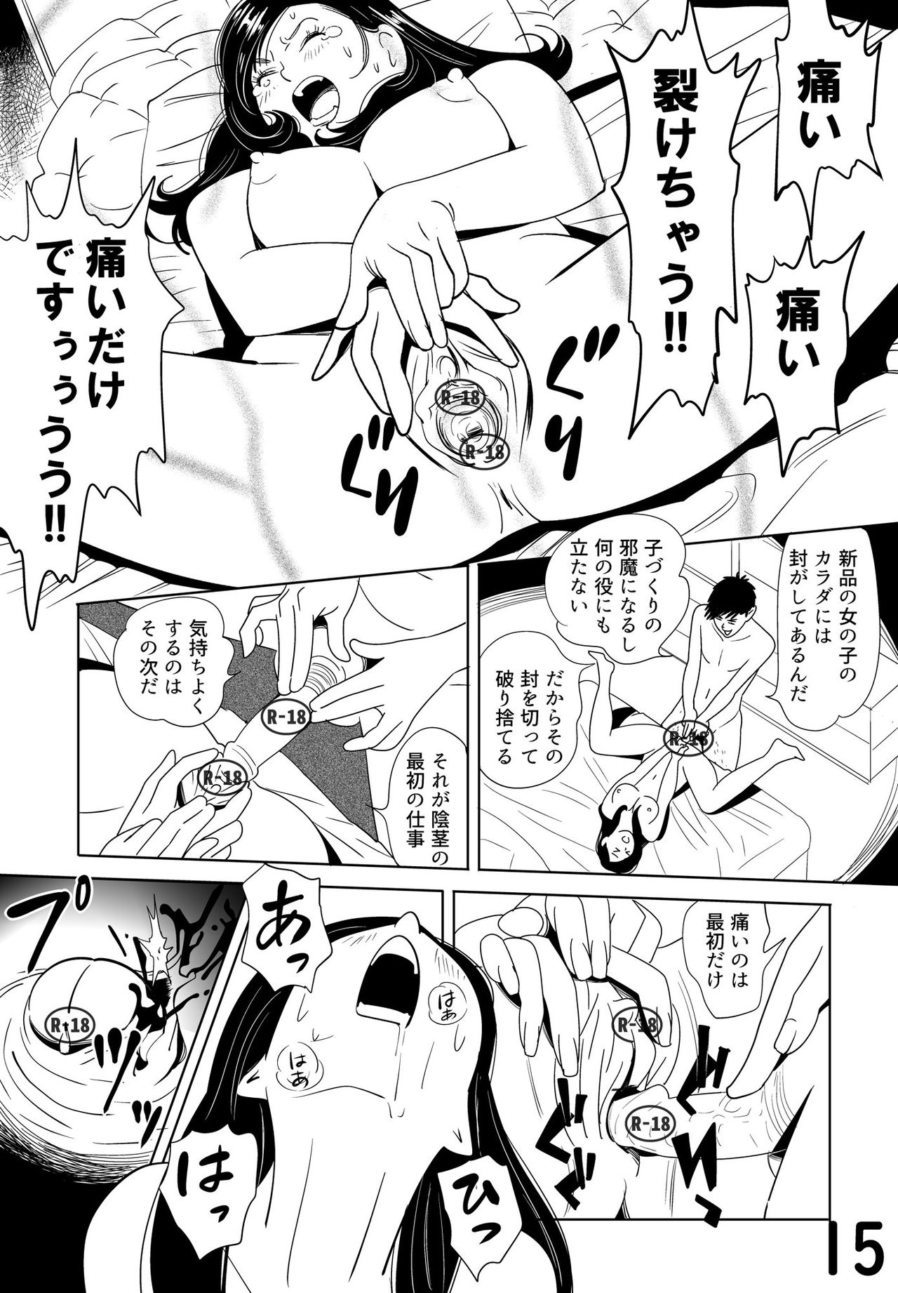 [Kidouchi_Kon] Sex Education -short version-
