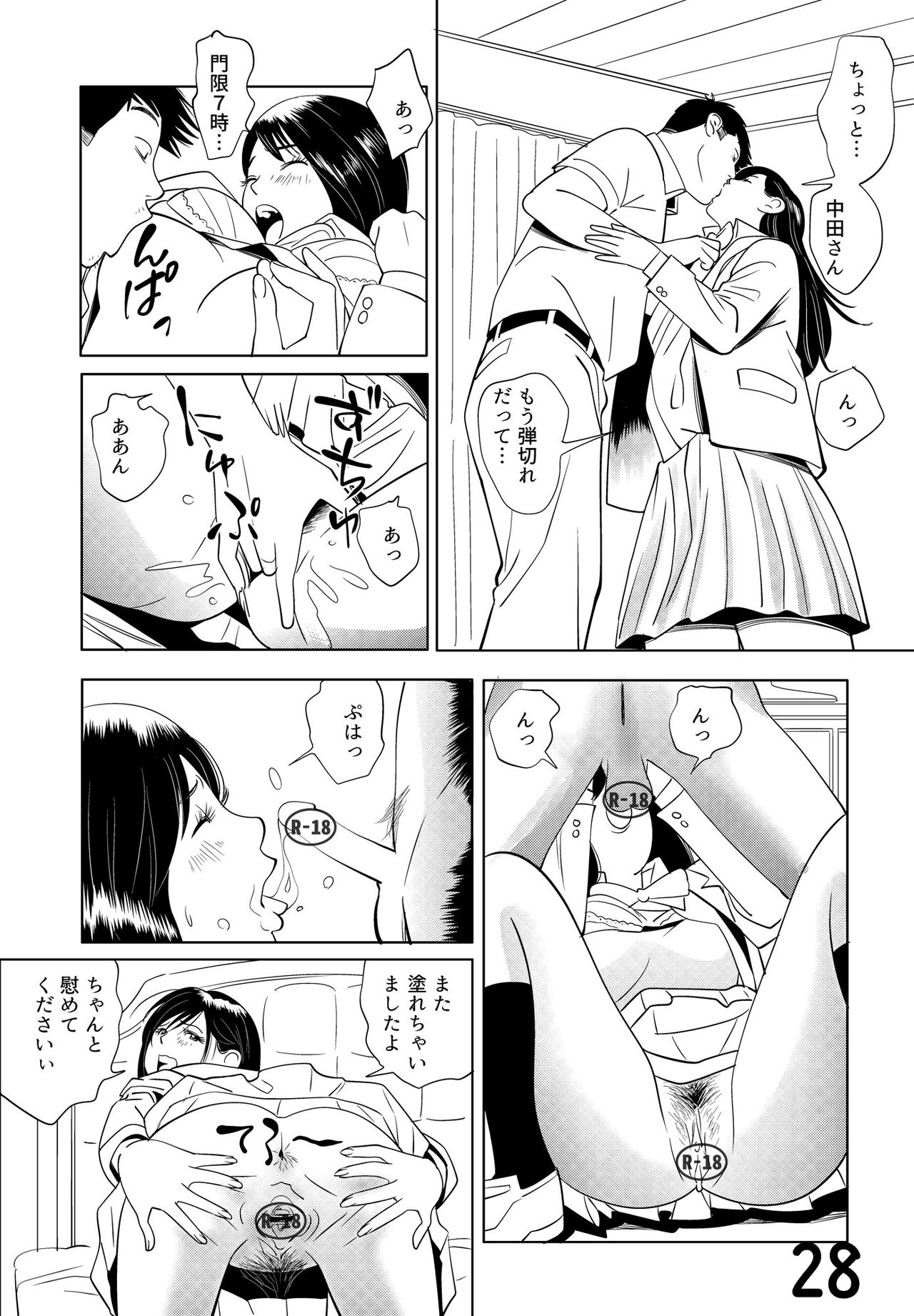 [Kidouchi_Kon] Sex Education -short version-