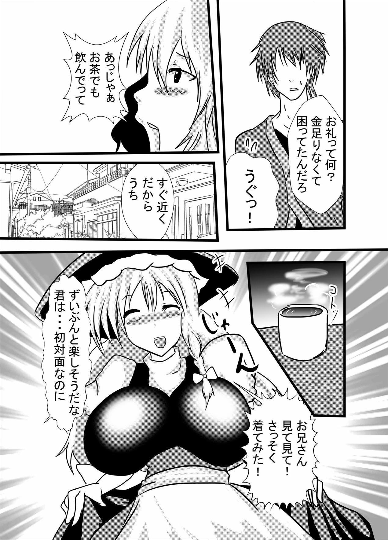 [東山しをん] 筆おろしはコスプレパイズリアナル舐めで (東方Project)