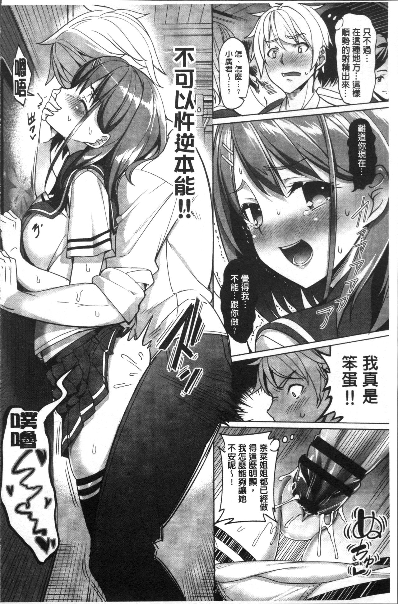 [朝峰テル] milking♥ [中囯翻訳]