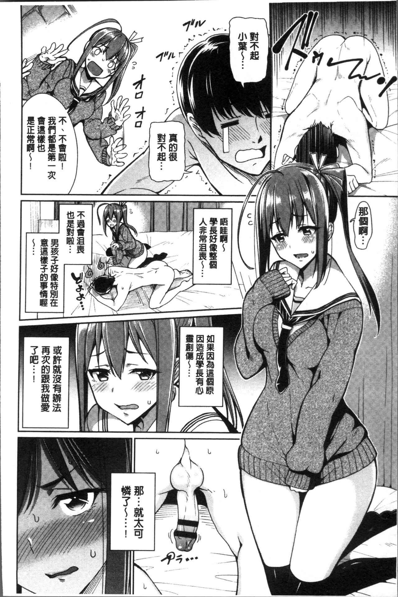 [朝峰テル] milking♥ [中囯翻訳]