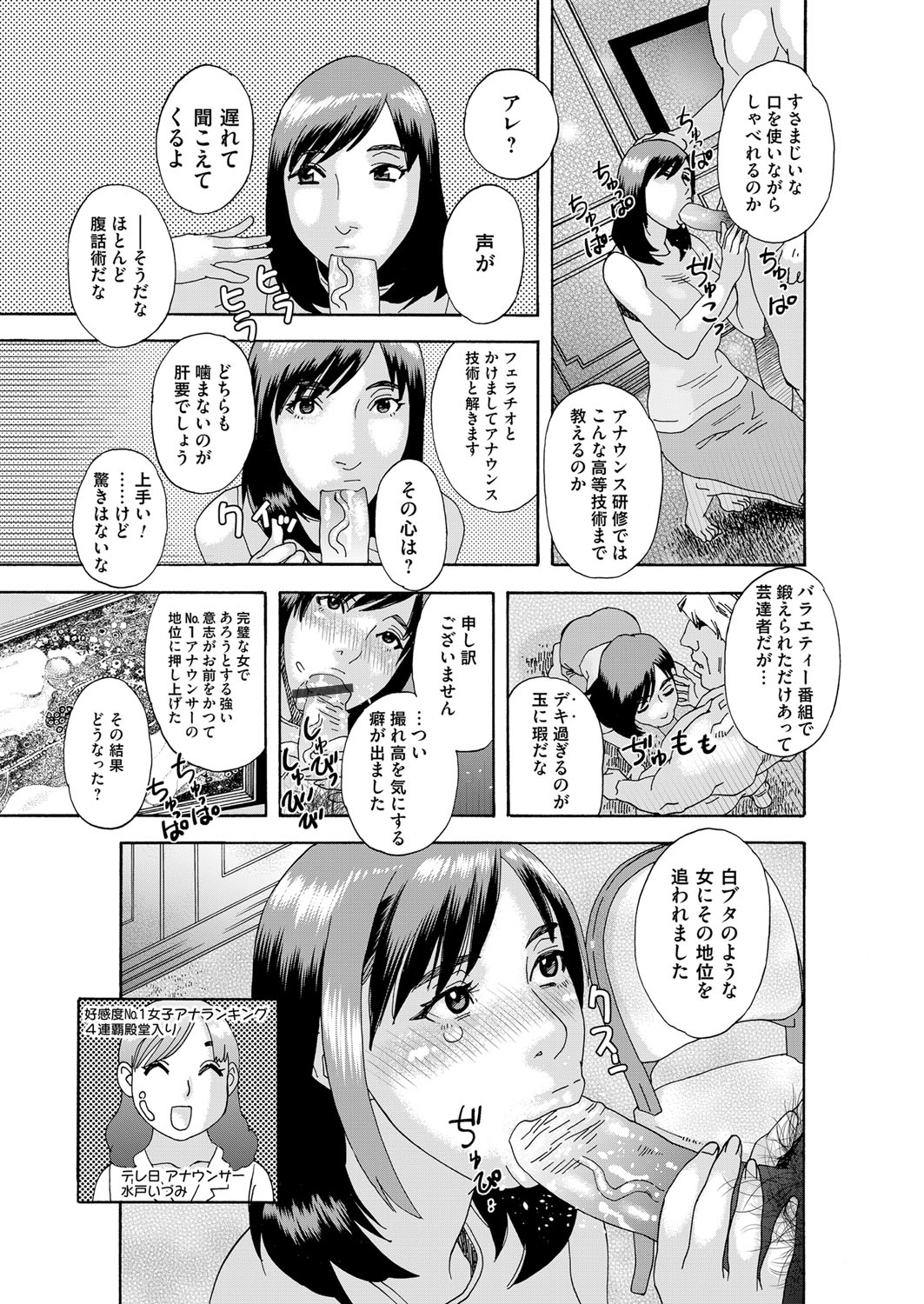 コミックマグナム Vol.109