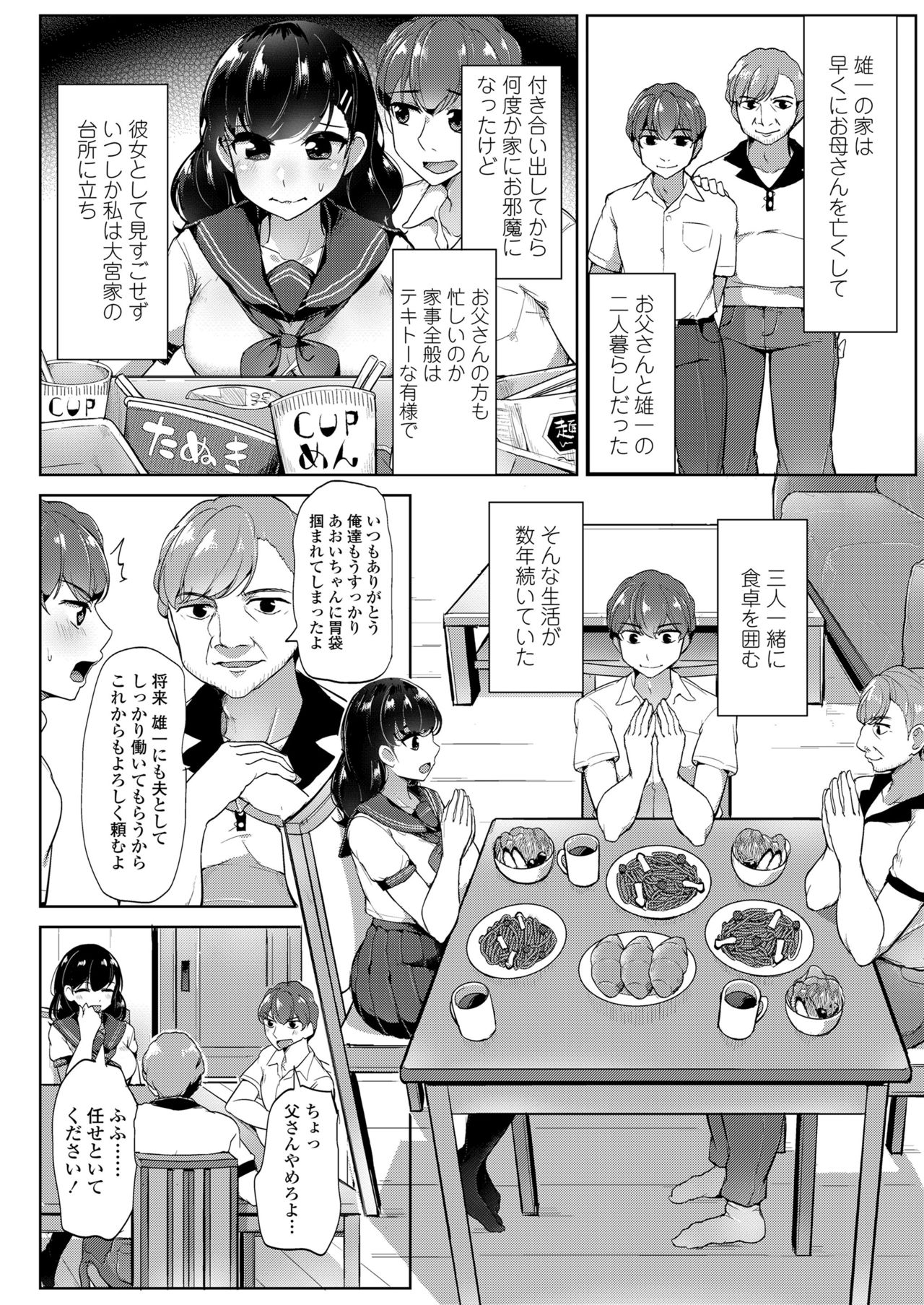 COMIC 高 2018年7月号 [DL版]