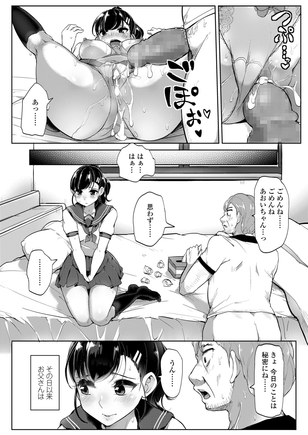 COMIC 高 2018年7月号 [DL版]