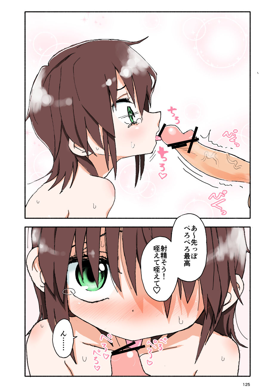 [太ったおばさん] 誘惑しないで栗原さん！7