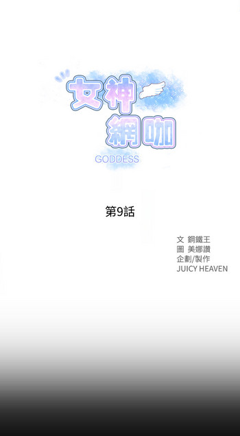 女神0042咖9-12中国語 女神0042咖9-12中国語