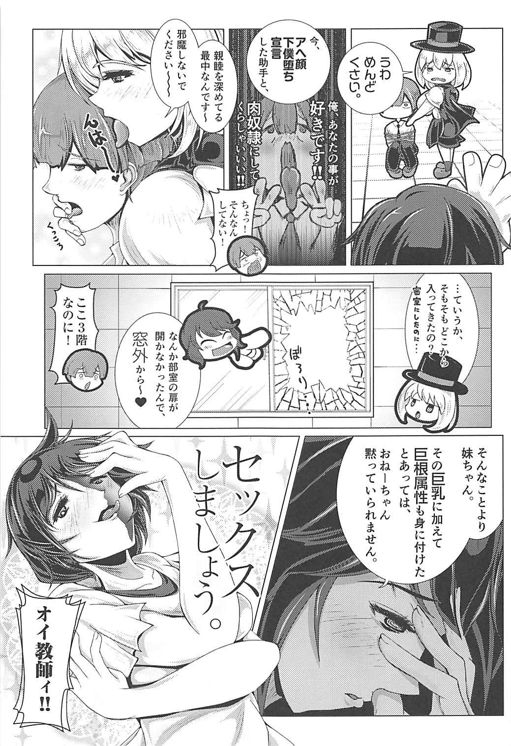 (ふたけっと14) [さこみちょ (qzna)] ポンチ先輩 (手品先輩)