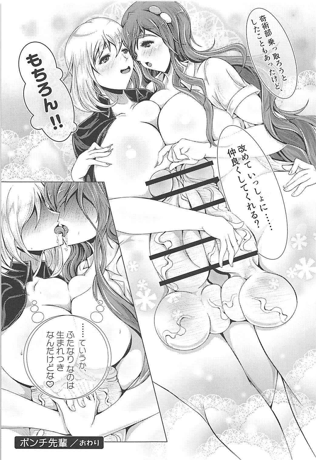 (ふたけっと14) [さこみちょ (qzna)] ポンチ先輩 (手品先輩)