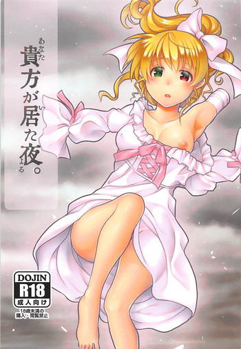 (リリカルマジカル25) [サークル駄目姉妹 (姉)] 貴方が居た夜。 (魔法少女リリカルなのは)