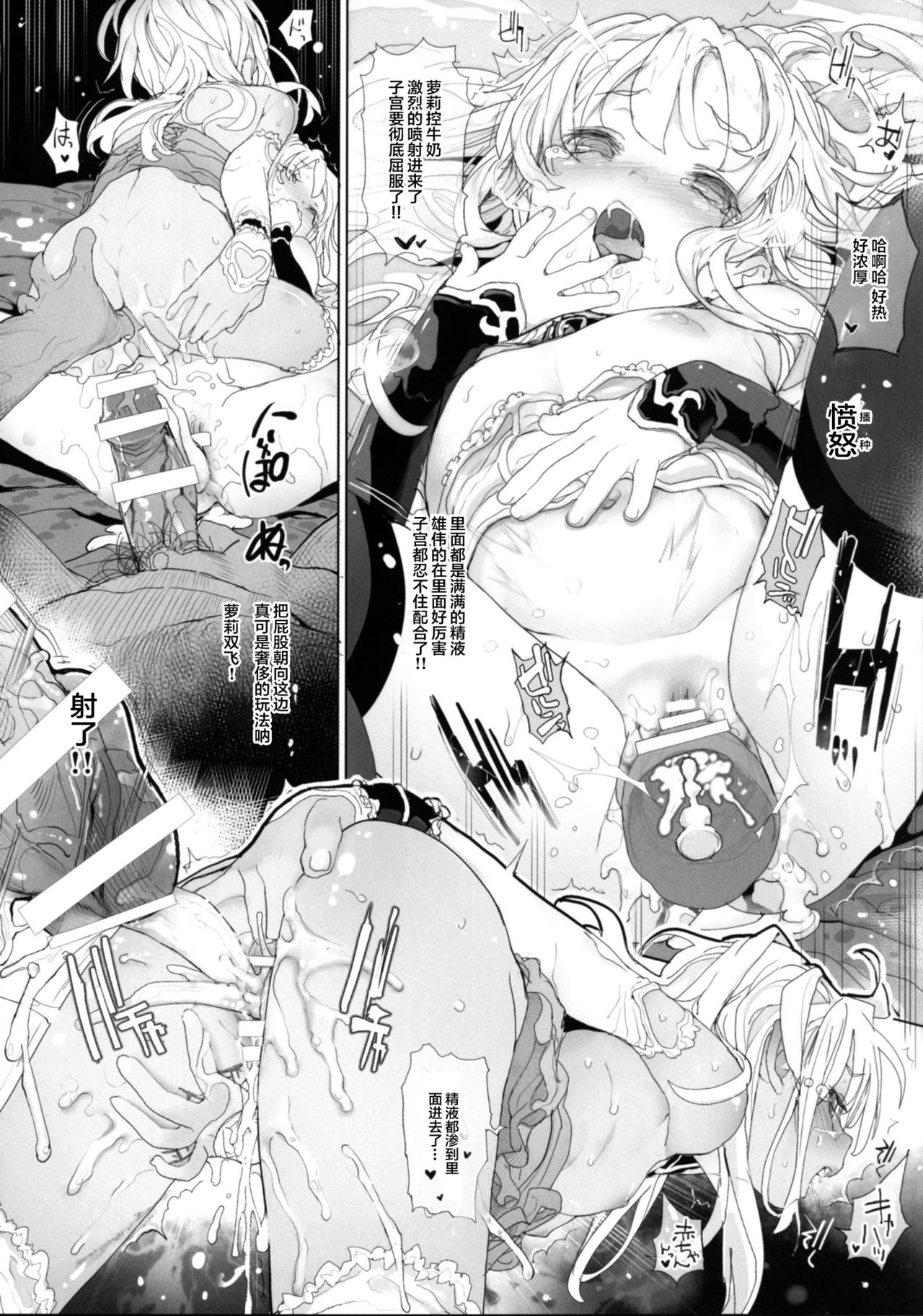 [RIN (モチ)] Xenogearsのエロいラクガキ本 Part8 (ゼノギアス) [中国翻訳] [DL版]