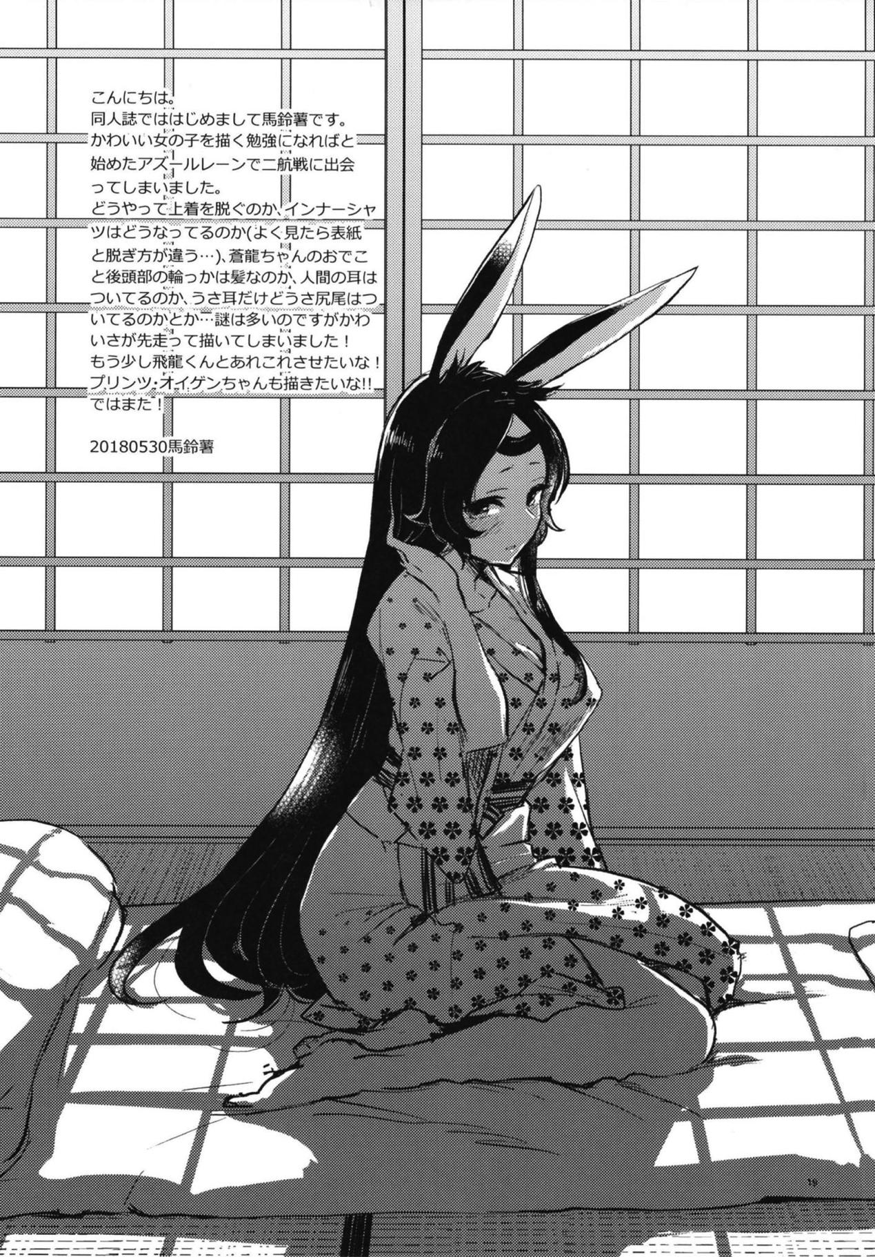 (アズレン夢想3) [芋畑 (馬鈴薯)] メンタルキューブ実驗に於ける事故並びに被害報告書 (アズールレーン)