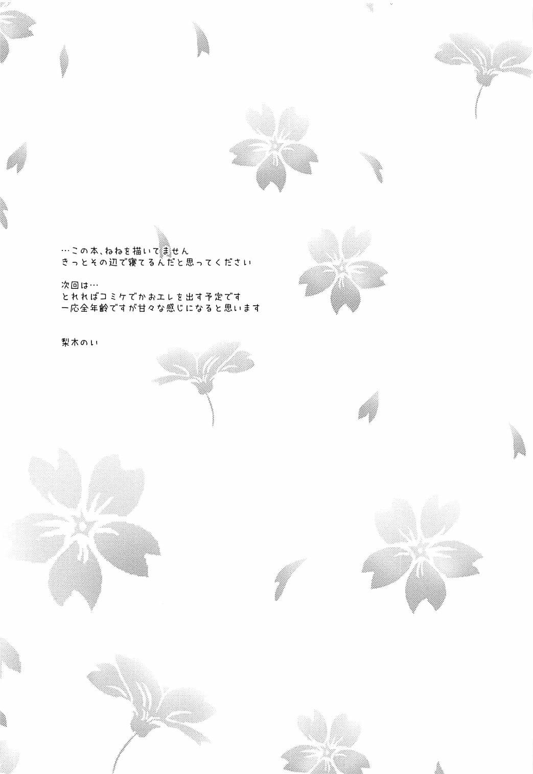 (COMIC1☆13) [ポワールムース (梨木のい)] スタディタイム (刀使ノ巫女) [英訳]