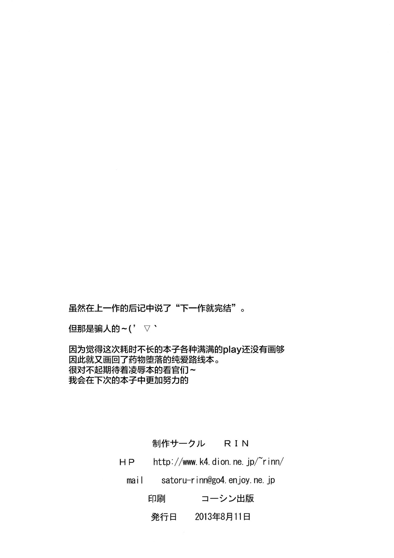 [RIN (モチ)] Xenogearsのエロいラクガキ本 Part5 (ゼノギアス) [中国翻訳] [DL版]