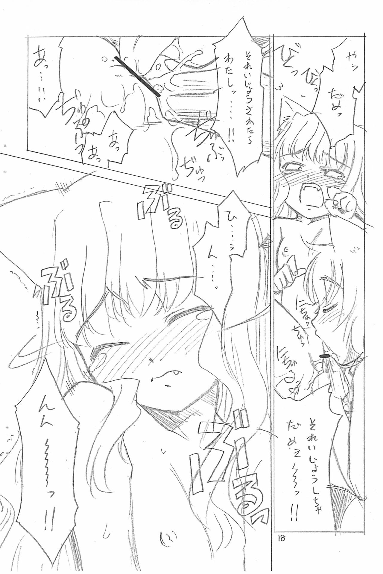(C65) [T.4.P (猫玄)] ひなと愉快なご主人さま。