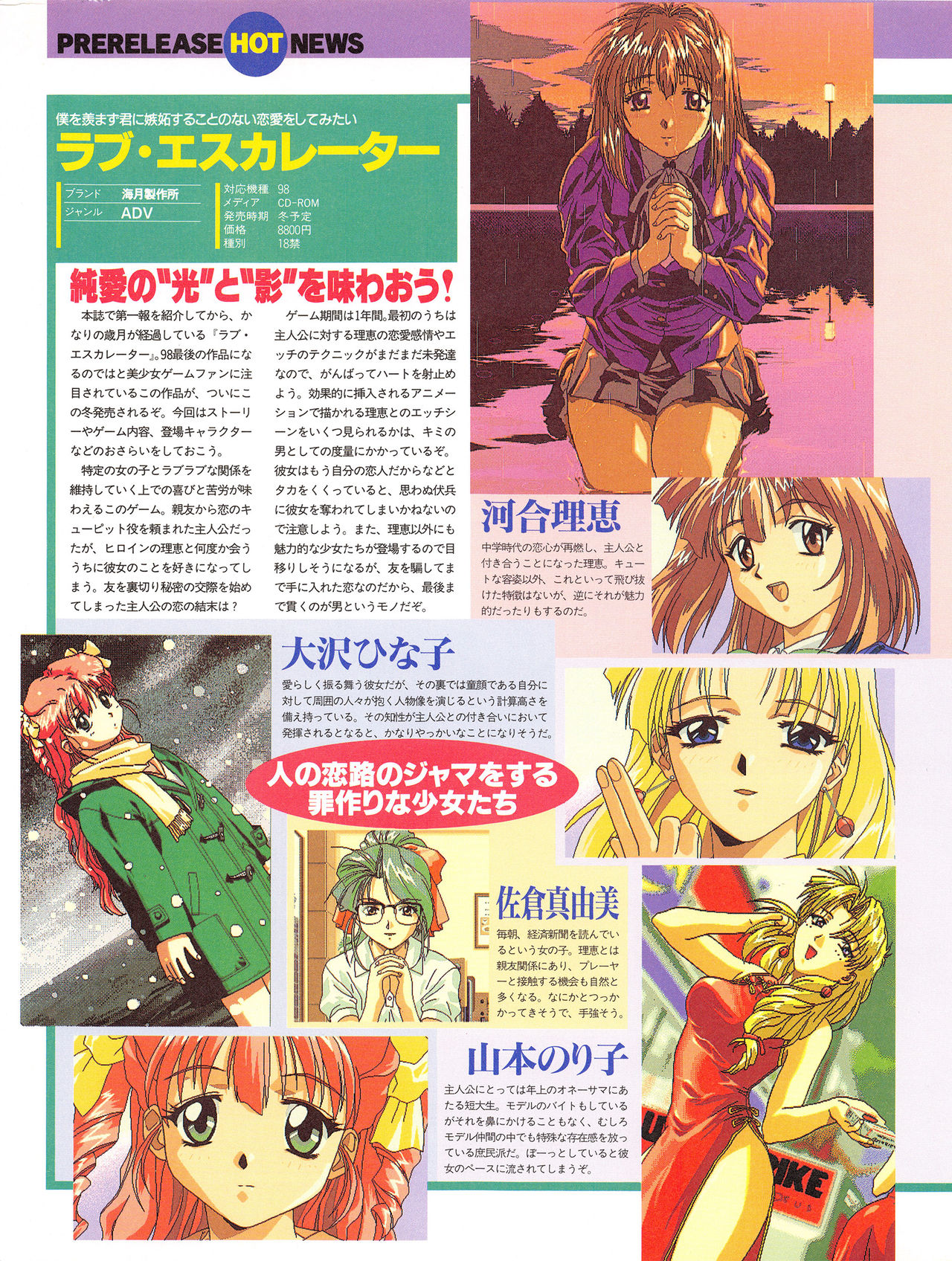 Tech Gian Issue 16（1998年2月）