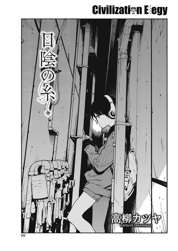 [高柳カツヤ] 日陰の糸 (コミックホットミルク 2018年7月号) [中国翻訳] [DL版]