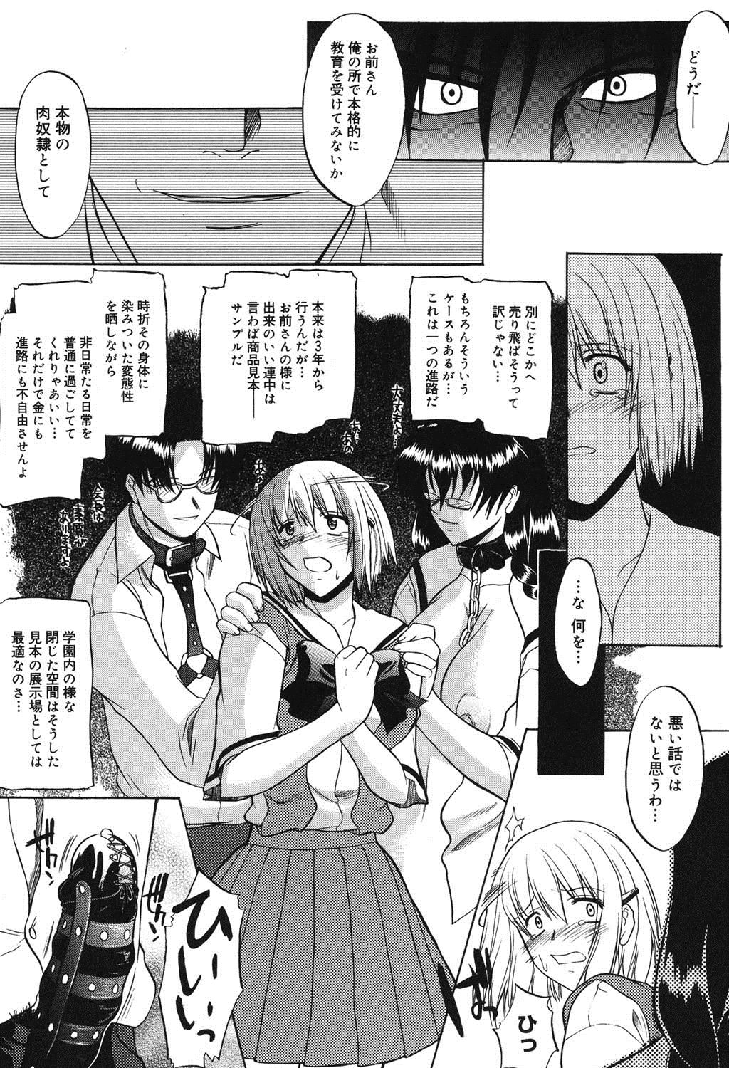 [むらさき朱] 真露指導 [DL版]