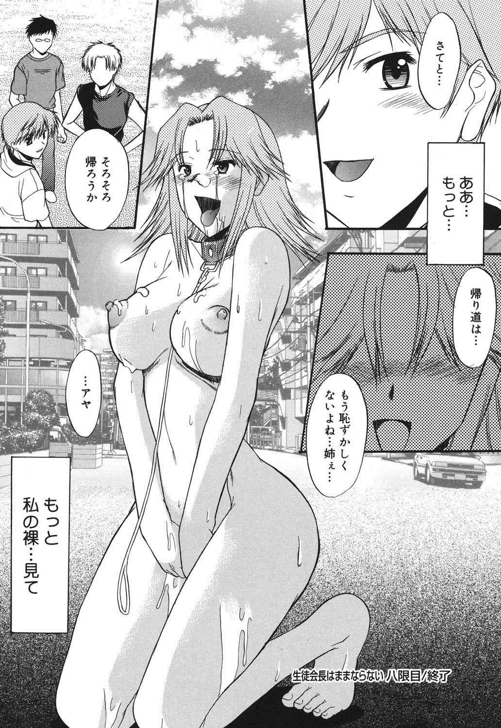 [むらさき朱] 真露指導 [DL版]