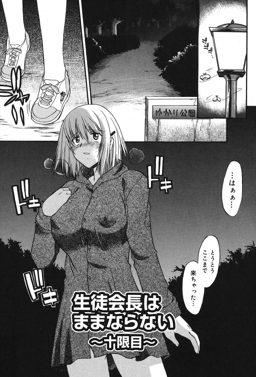 [むらさき朱] 真露指導 [DL版]