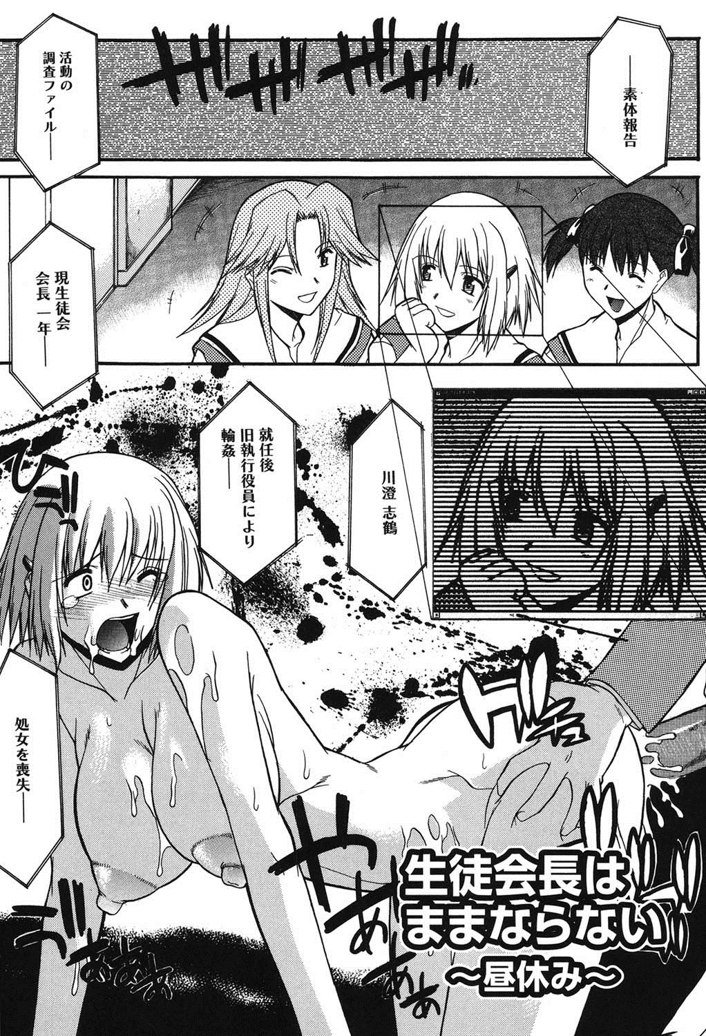 [むらさき朱] 真露指導 [DL版]