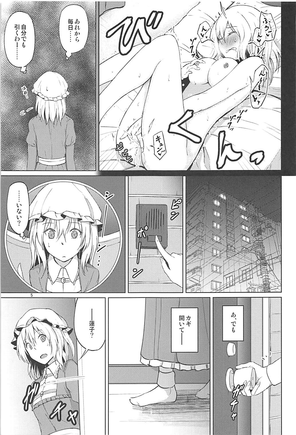 (例大祭15) [ムゲンダイ (フメイ)] 秘封でおねロリ!? (東方Project)