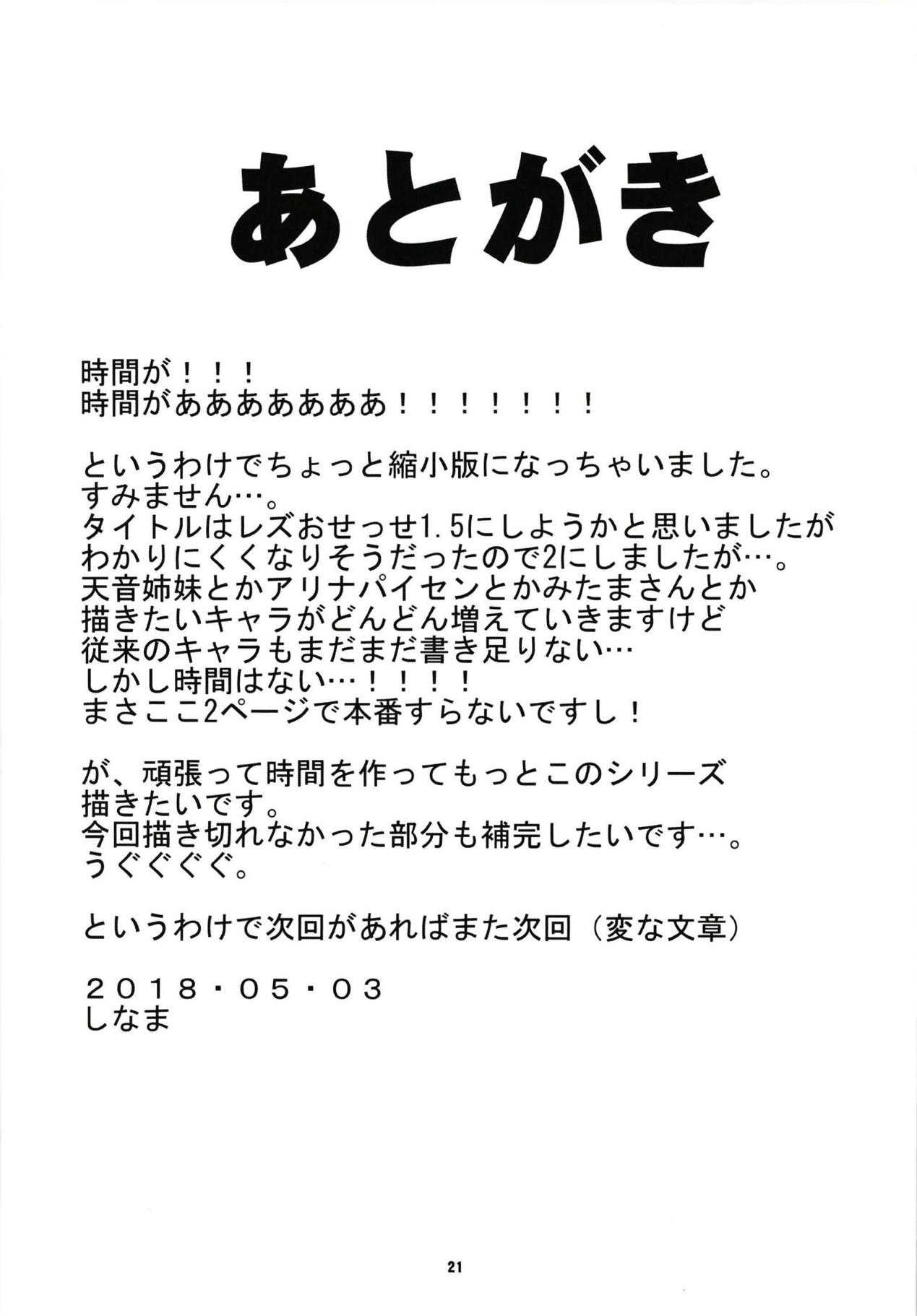 (もう何も恐くない29) [かたまり屋 (しなま)] 軽率レズおせっせの街2 (マギアレコード 魔法少女まどか☆マギカ外伝)