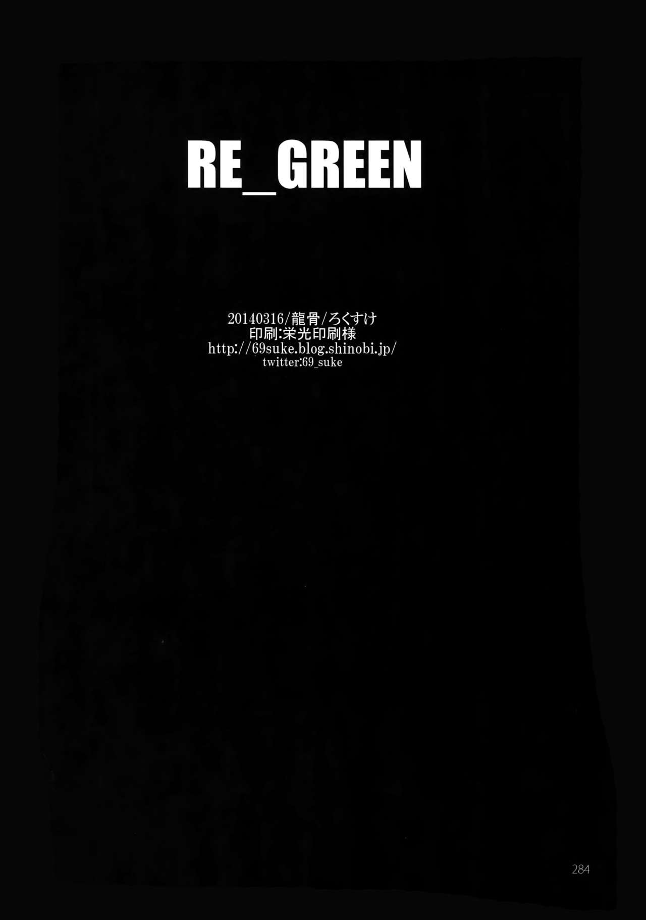 (HARUCC19) [龍骨 (ろくすけ)] RE_GREEN (ブレイブルー)