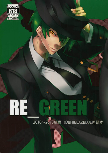 (HARUCC19) [龍骨 (ろくすけ)] RE_GREEN (ブレイブルー)