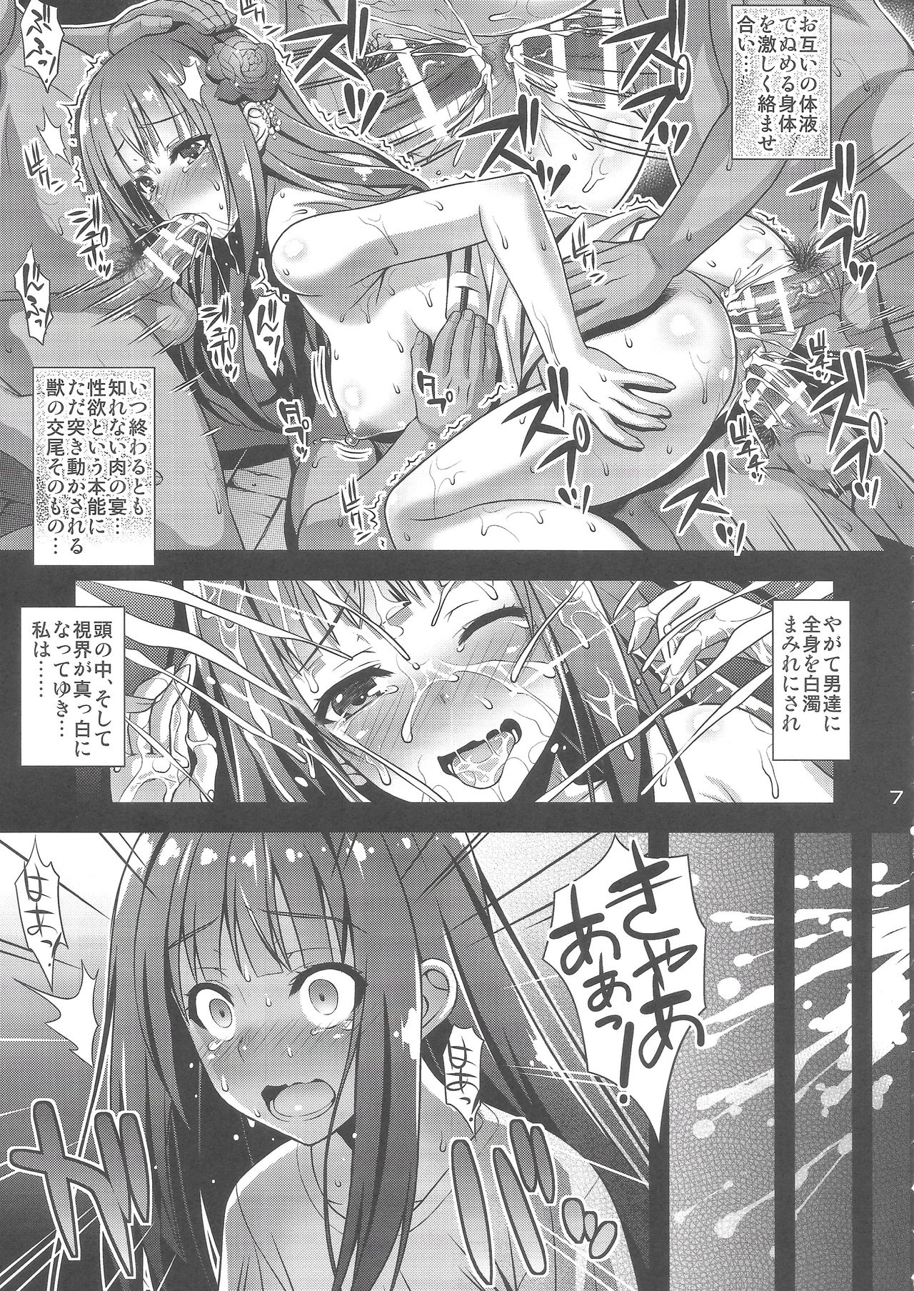 (C93) [Steel Mayonnaise(ひぐちいさみ)] 肉巫女の宴 参 ～妖幻の淫囚～