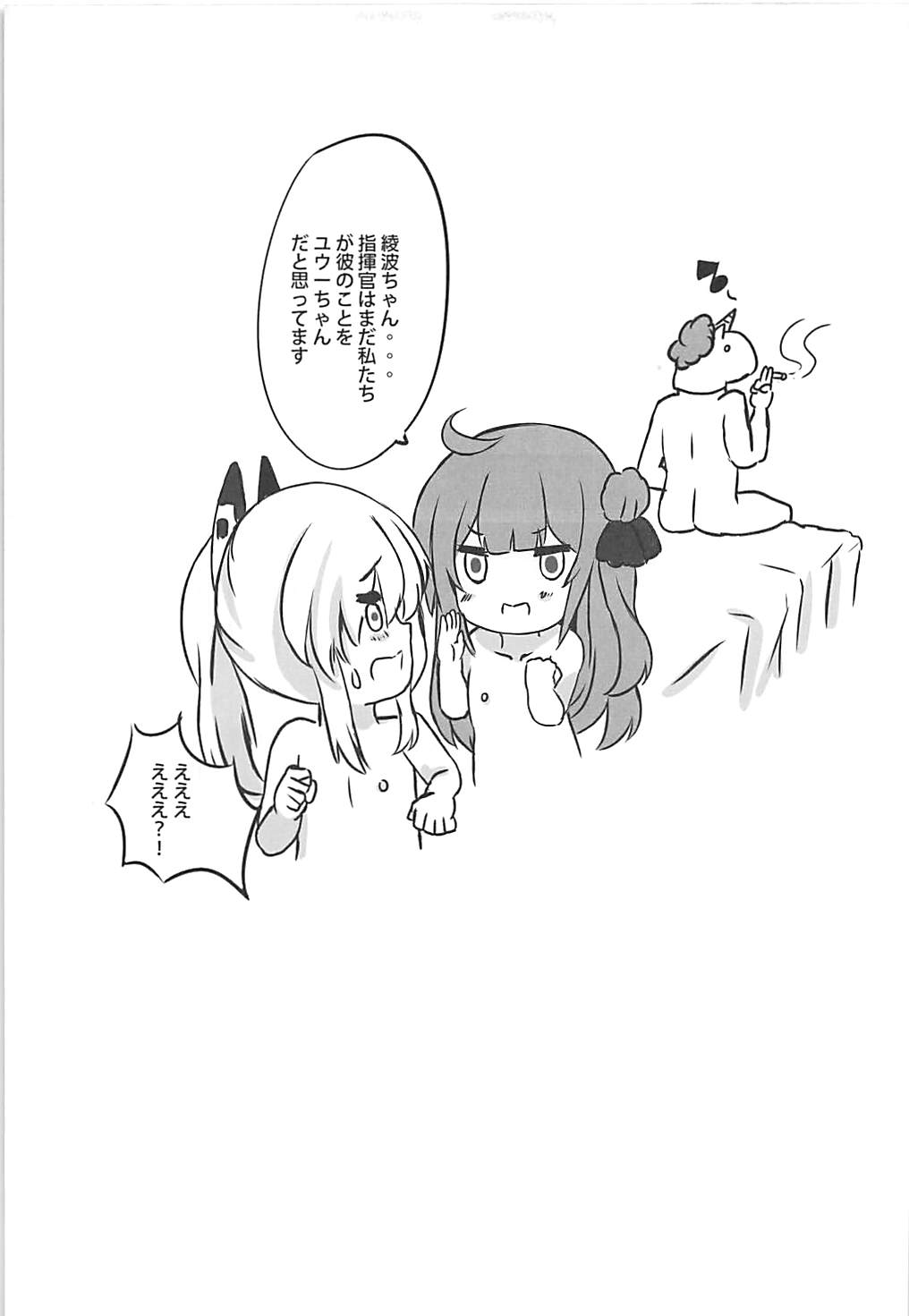 (COMIC1☆13) [Xeph's Artwork (Xeph)] VANILLA MIX 03 ユニコーンはいい子のかな?2 (アズールレーン)