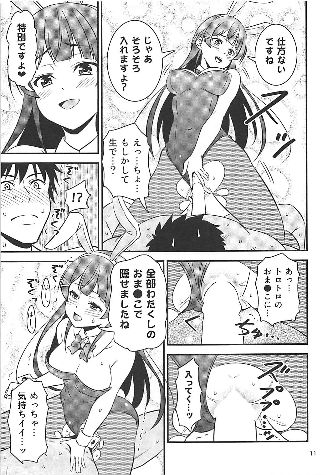 (COMIC1☆13) [友毒屋 (友吉)] とある遊郭で出会った清楚系サブカル委員長 (バーチャルYouTuber)