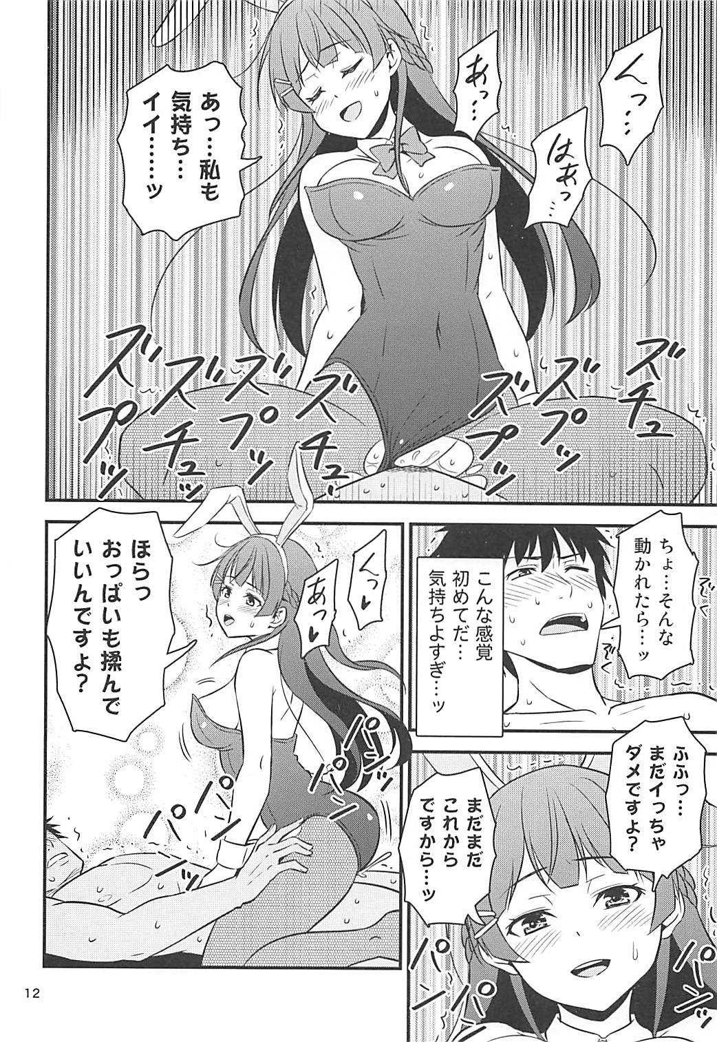 (COMIC1☆13) [友毒屋 (友吉)] とある遊郭で出会った清楚系サブカル委員長 (バーチャルYouTuber)